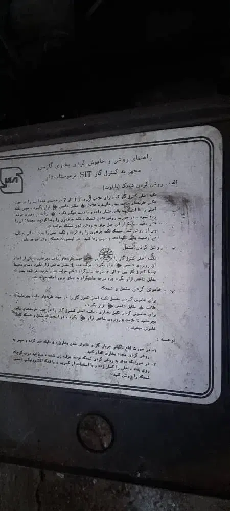 بخاری|بخاری، هیتر، شومینه|شفت, |دیوار