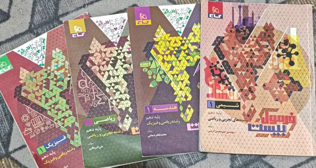 کتاب های کمک آموزشی فرمول بیست|کتاب و مجله آموزشی|یامچی, |دیوار