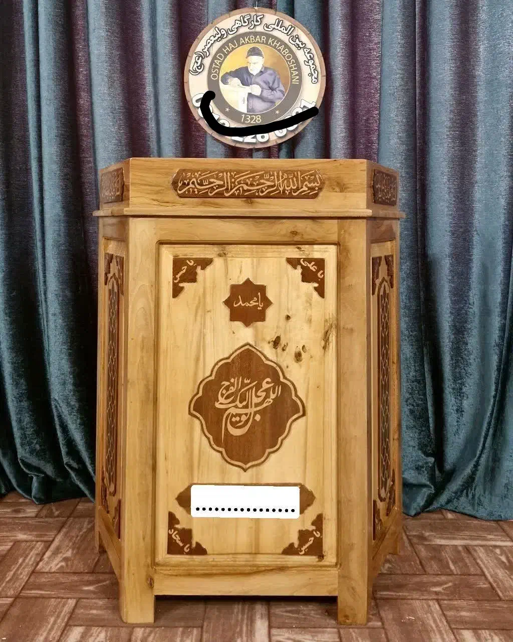تریبون سخنرانی و مراسمات مذهبی|صندلی و نیمکت|اهواز, امانیه|دیوار