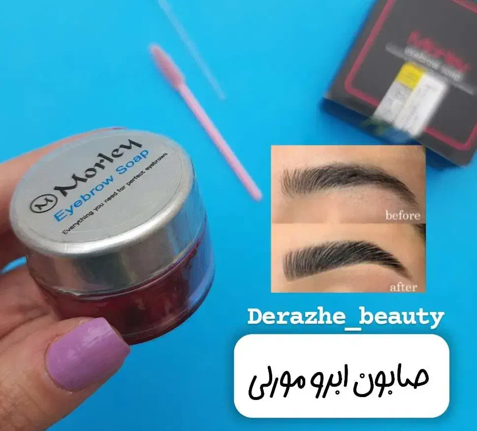 ژل ابرو و مژه مورلی ساخت ترکیه نصف قیمت|آرایشی، بهداشتی، درمانی|مریوان, |دیوار
