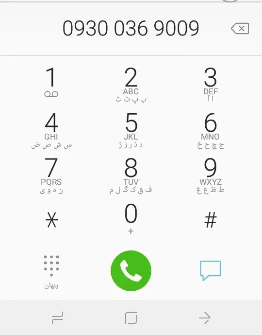 سیم کارت رند|سیم‌کارت|ارومیه, |دیوار