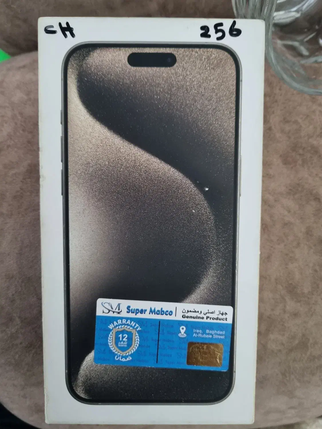 آیفون ۱۵پرومکس ۲۵۶ باطری ۱۰۰|موبایل|اهواز, بهارستان|دیوار