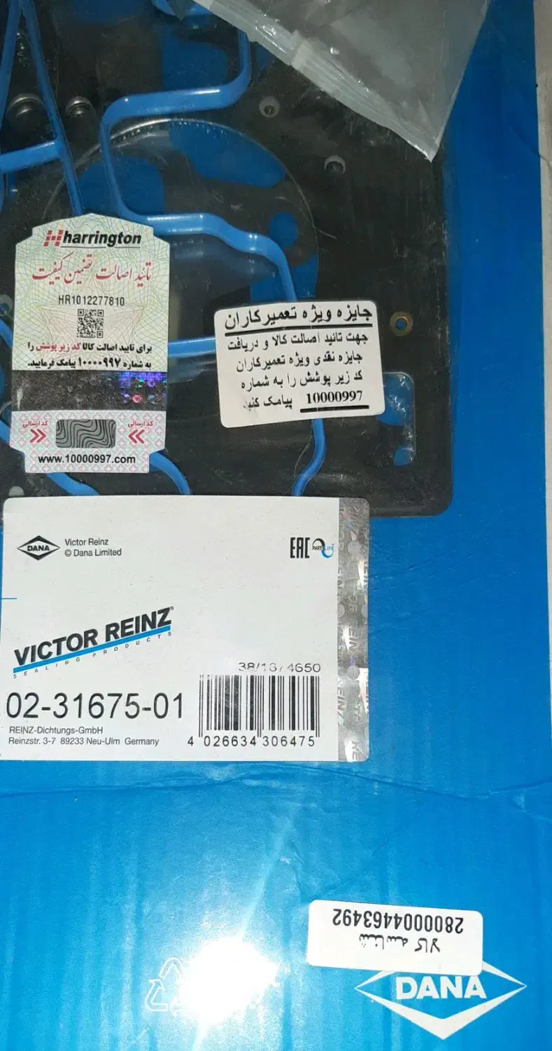 واشر سر سیلندر ال نود کامل|قطعات یدکی و لوازم جانبی|کرمانشاه, |دیوار