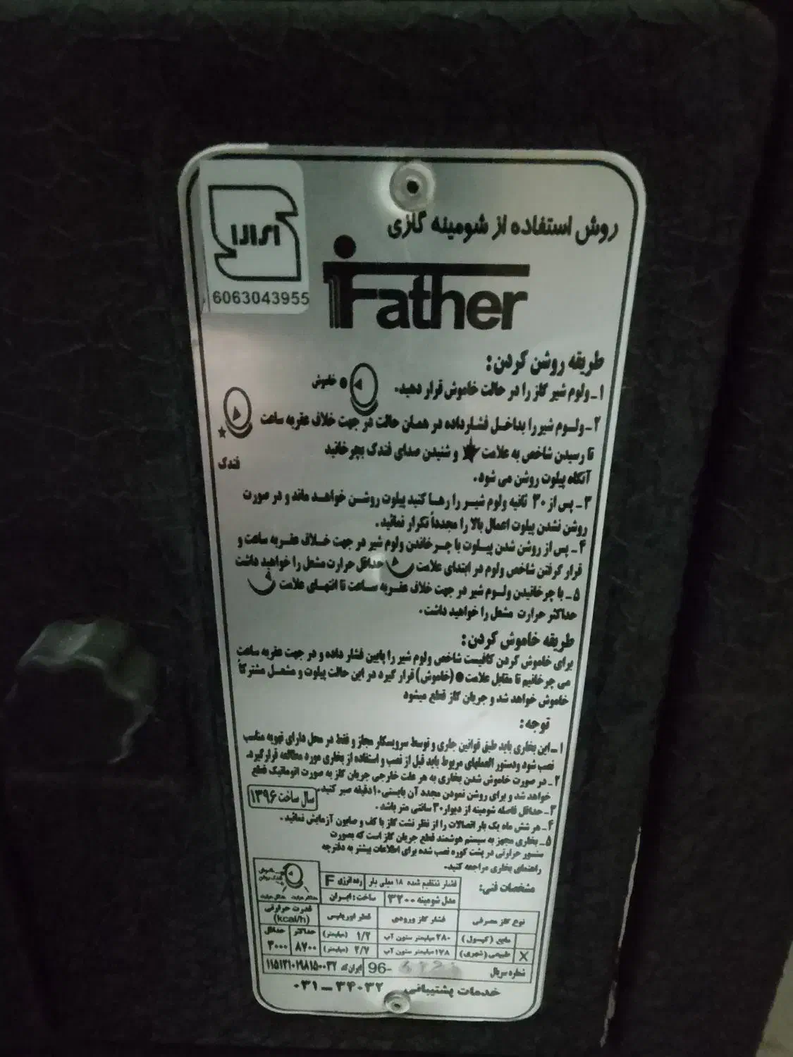بخاری مارک ifhder|بخاری، هیتر، شومینه|شاهین‌شهر, شیخ بهایی|دیوار