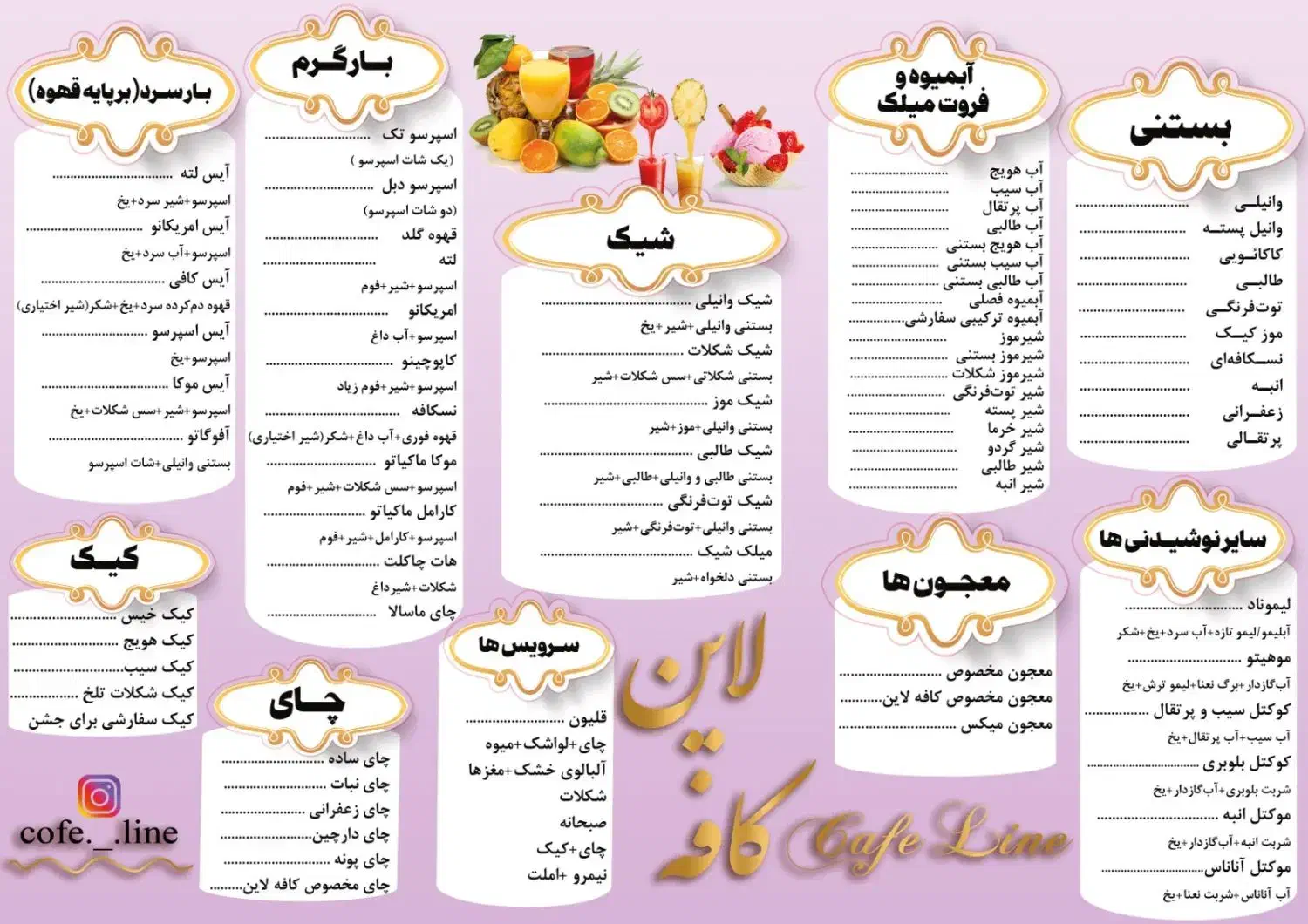 کافه لاین|کافی‌شاپ و رستوران|کوهدشت, |دیوار