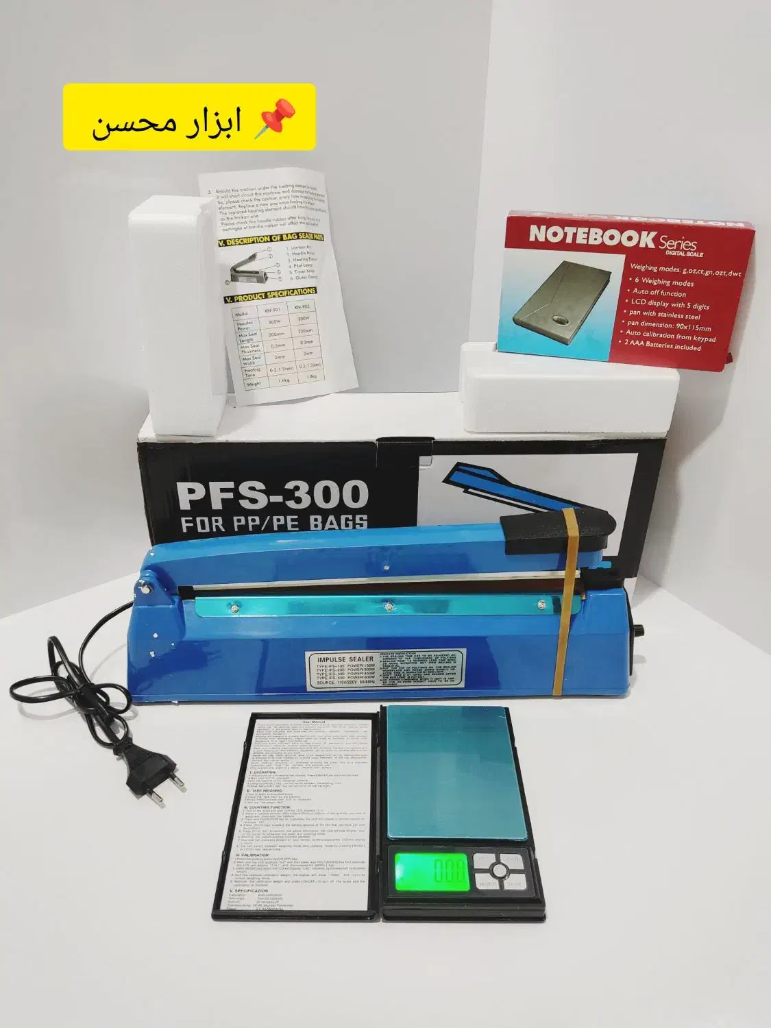 پرس ۳۰ نایلون و ترازو ۵۰۰ گرم سه صفر نوت بوک ، نو|فروشگاه و مغازه|سبزوار, هویزه|دیوار
