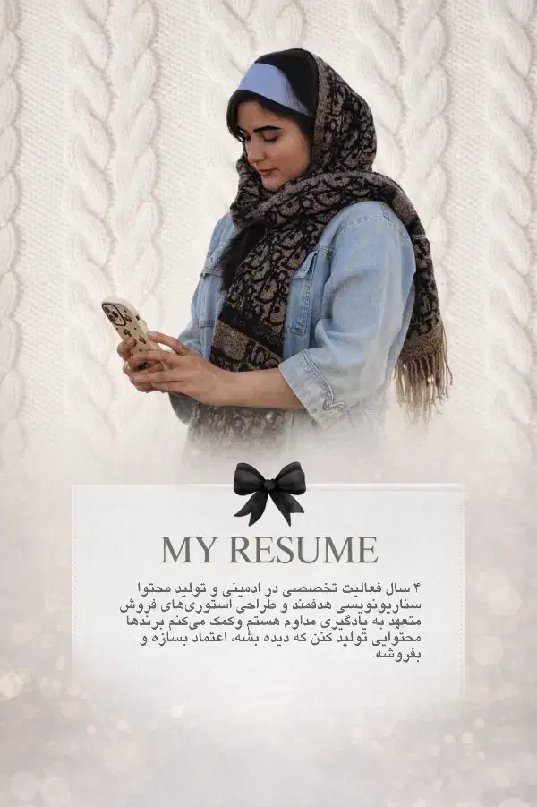 ادمین تولید محتوا هستم|خدمات رایانه‌ای و موبایل|تهران, امیر بهادر|دیوار