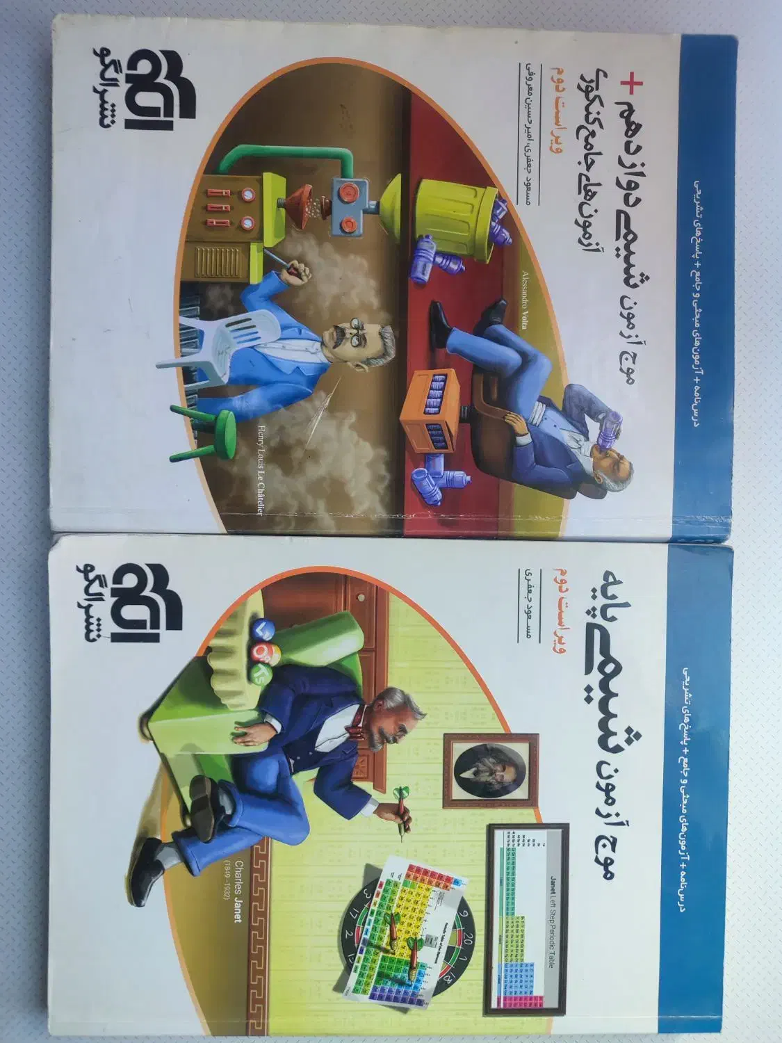 مجموعه کتاب های کنکورتجربی|کتاب و مجله آموزشی|قم, نیروگاه|دیوار