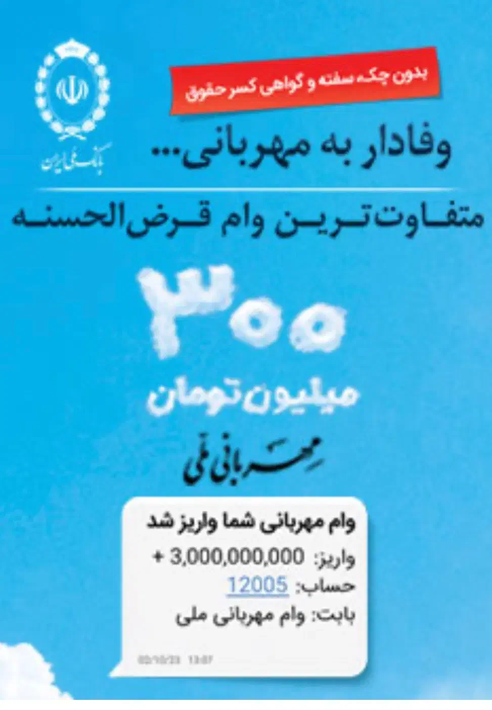 وام بانکی بدون پیش پرداخت|خدمات مالی، حسابداری، بیمه|کرج, فاز ۲ مهرشهر|دیوار