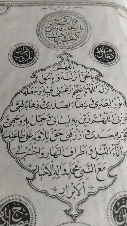 قران قدیمی سال ۱۳۳۷|کلکسیون اشیاء عتیقه|تهران, تجریش|دیوار