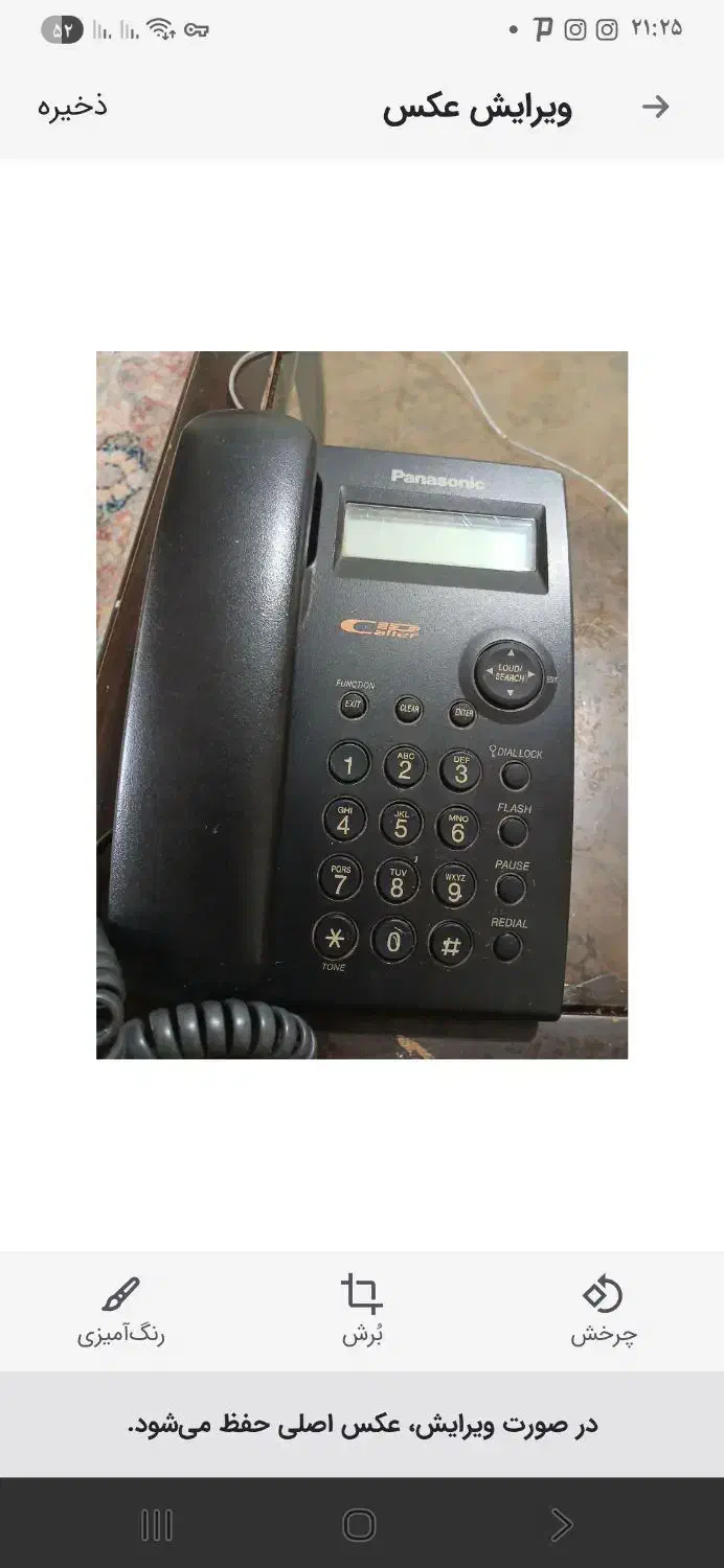 گوشی پاناسونیک اصل|تلفن رومیزی|رشت, منظریه|دیوار