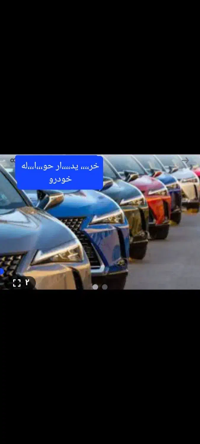 حواله Ben.z فیدلیتی 207 ریرا هایما|خودرو کلاسیک|آبادان, |دیوار