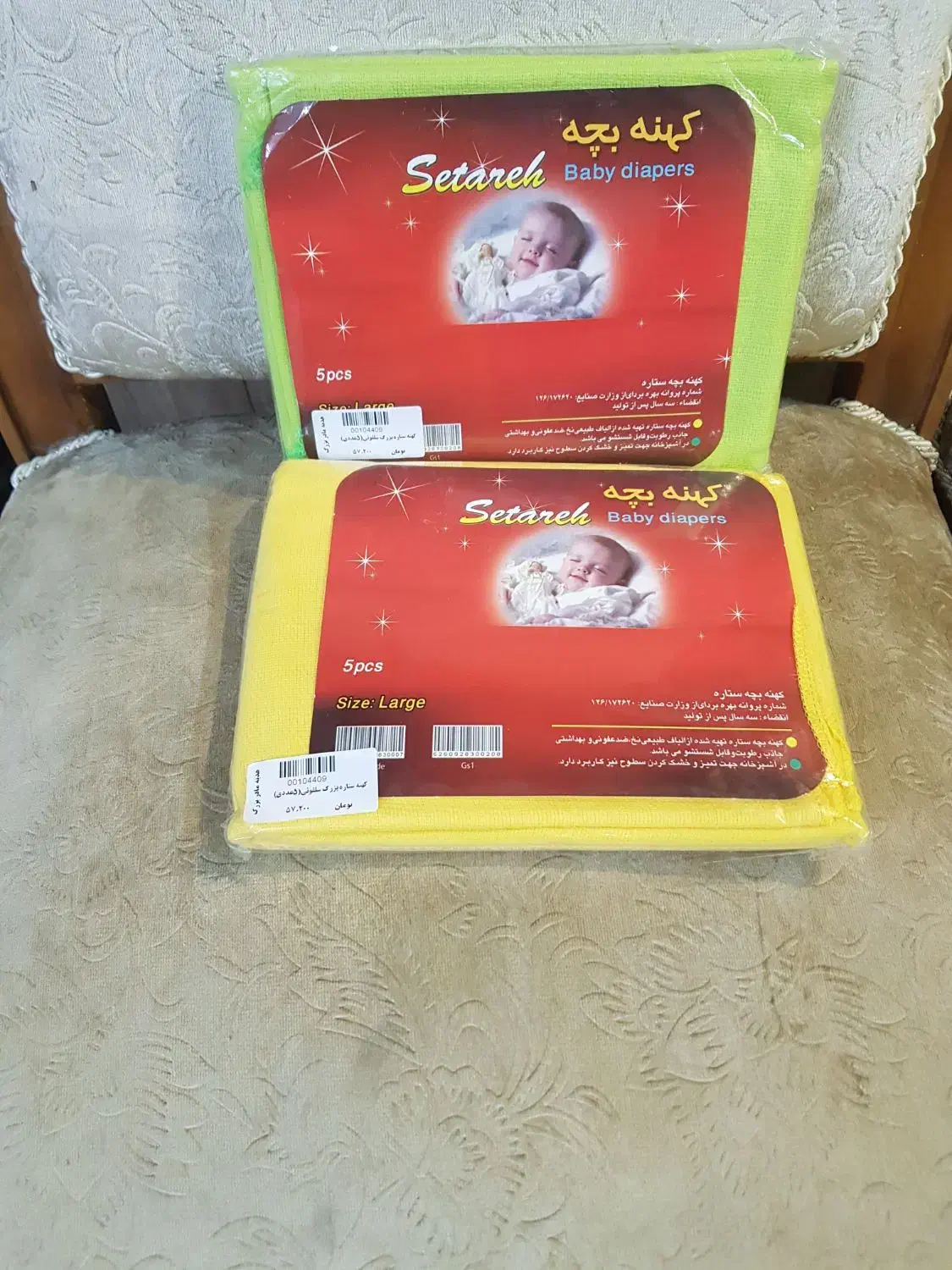 پوشک دائمی و دور پیچ کریر وکالسکه|اسباب و اثاث بچه|مشهد, عبادی|دیوار