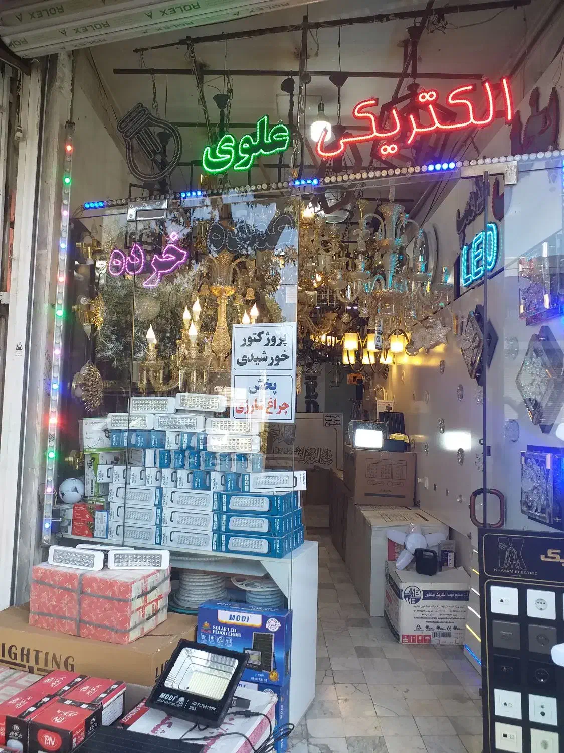 حراج لامپهای فوق کم مصرف الیدی|لامپ و چراغ|اردبیل, |دیوار