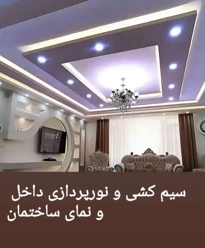 فروش لوازم الکتریکی وبرقکاری ساختمان|مصالح و تجهیزات ساختمان|گوگان, |دیوار