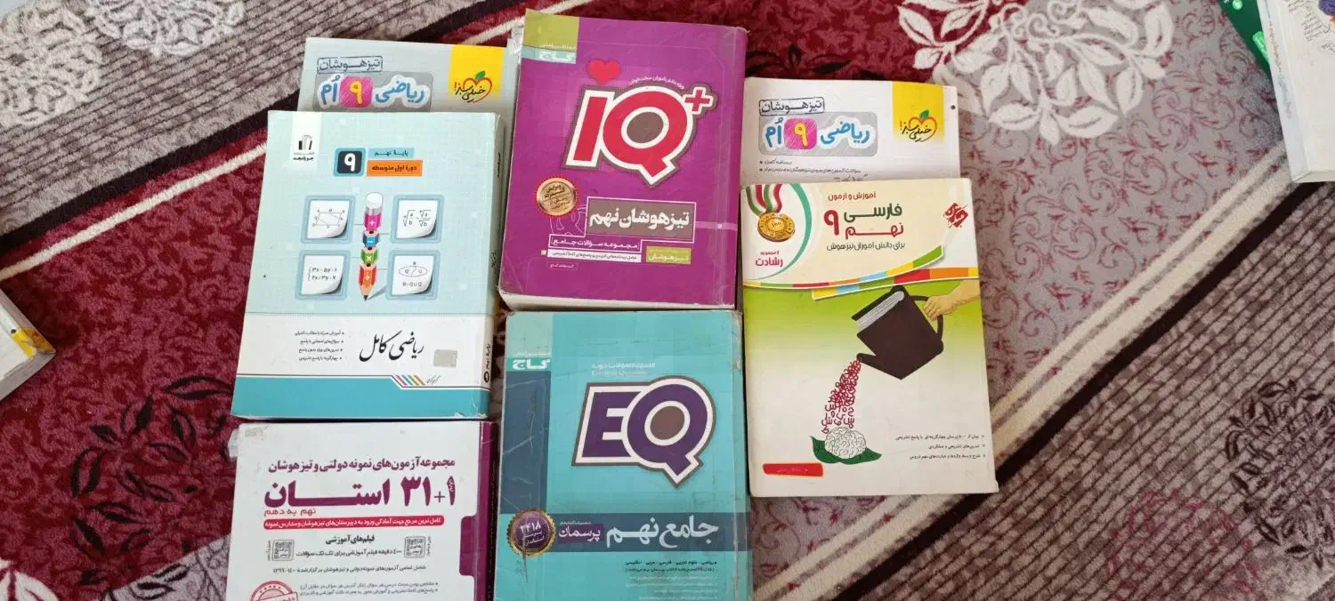 کتاب کمک درسی نهم|کتاب و مجله آموزشی|باسمنج, |دیوار
