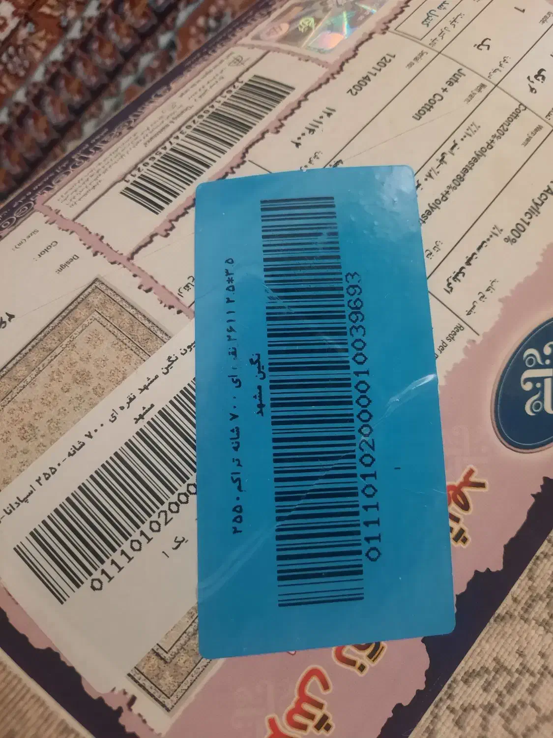 دو تخته فرش ۹ متری|فرش|کیار, |دیوار