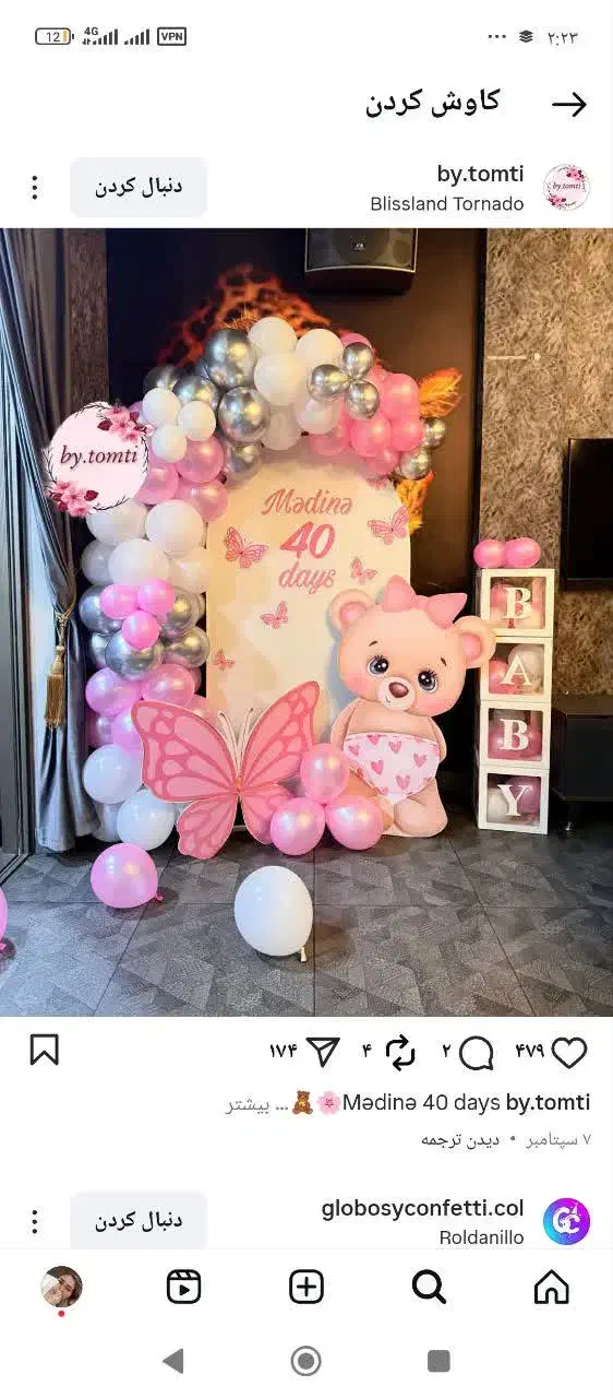 تم تولد|اسباب و اثاث بچه|قنوات, |دیوار