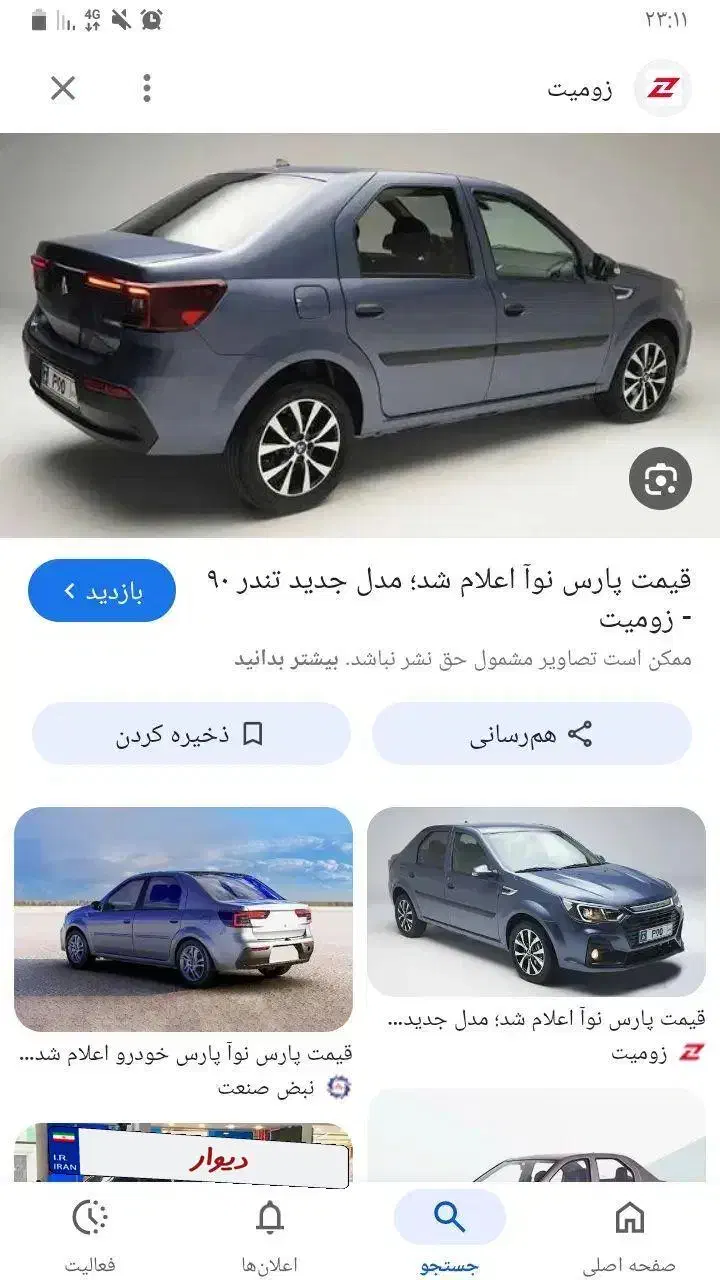 خودرو|خودرو سواری و وانت|بیجار, |دیوار