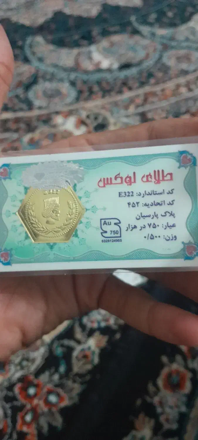 سکه پارسیان|جواهرات|قم, الغدیر|دیوار