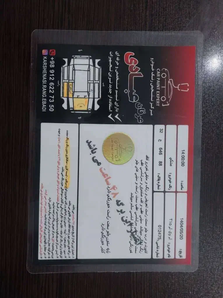 ام وی ام 315|خودرو سواری و وانت|تهران, دریاچه شهدای خلیج فارس|دیوار