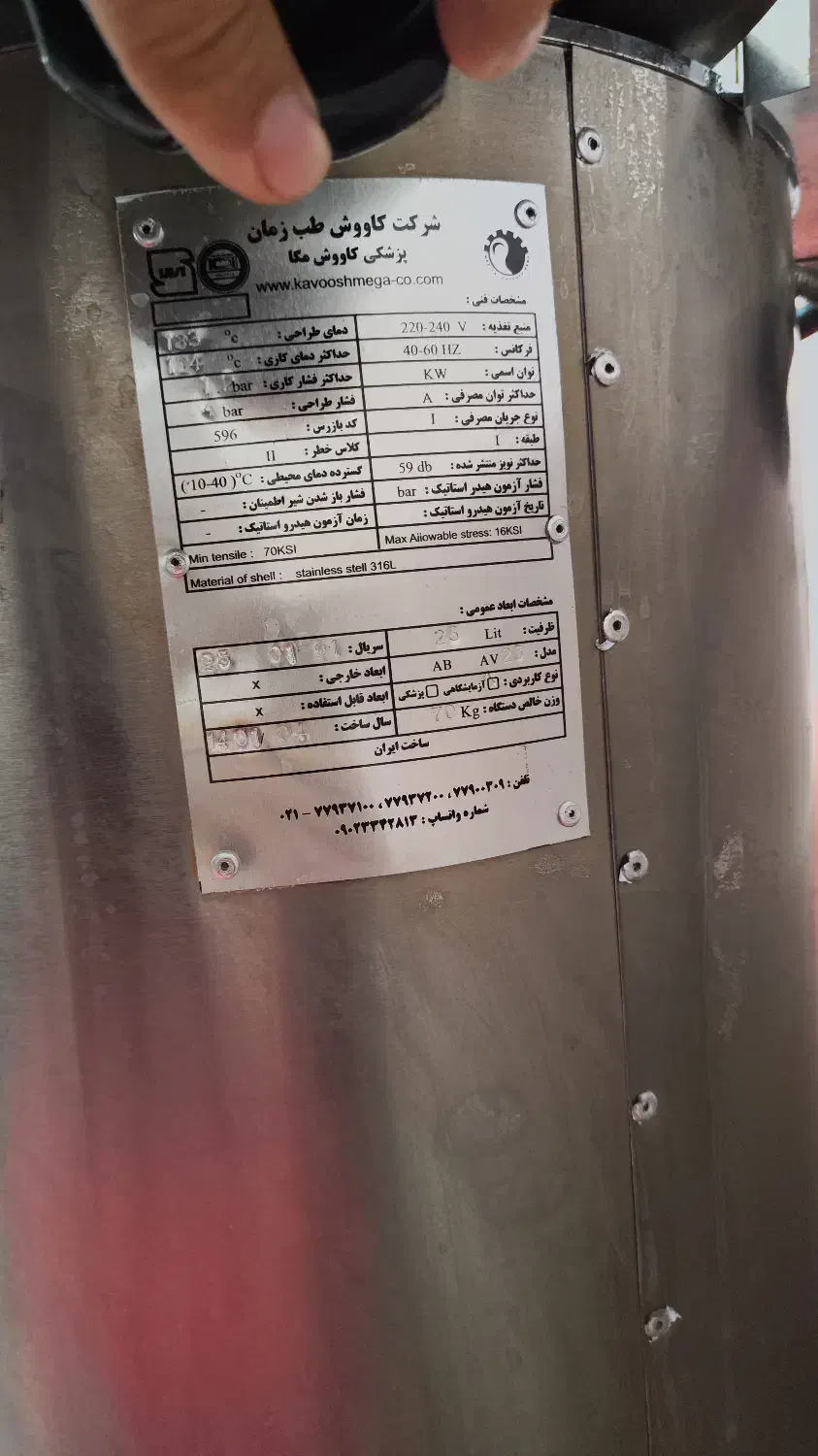 اتوکلاو|پزشکی|کوهدشت, |دیوار