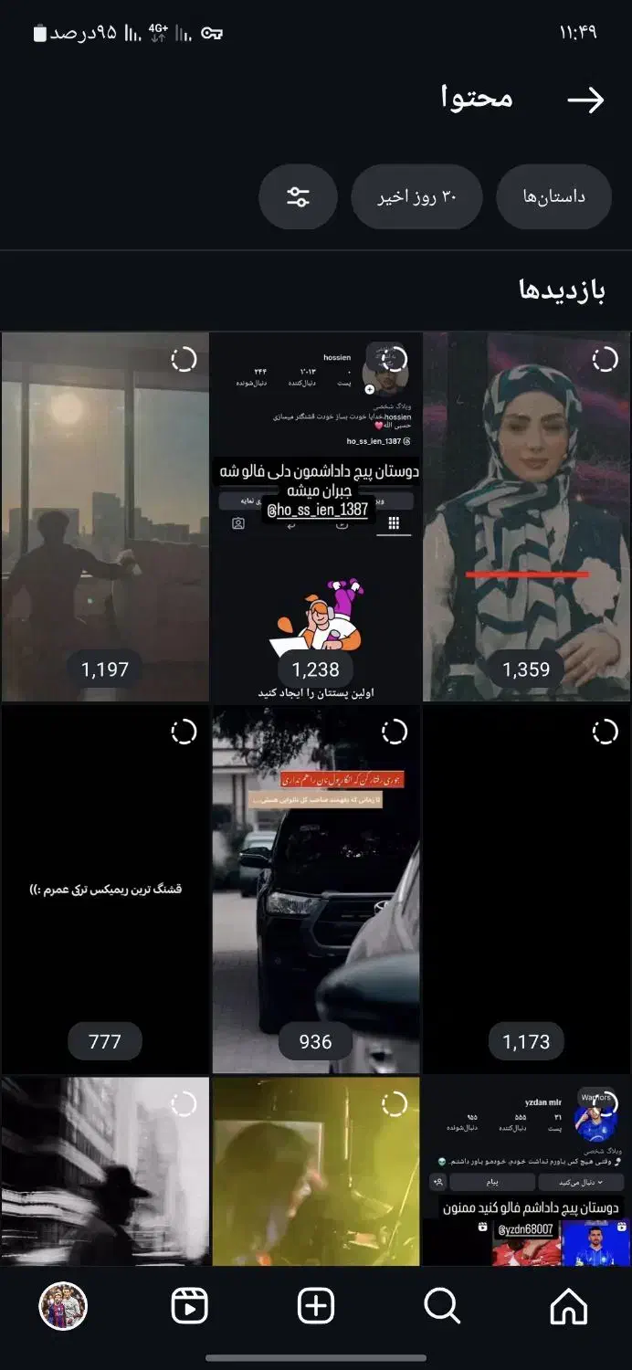 پیج فروشی می باشد|لوازم جانبی موبایل و تبلت|حمیدیا, |دیوار