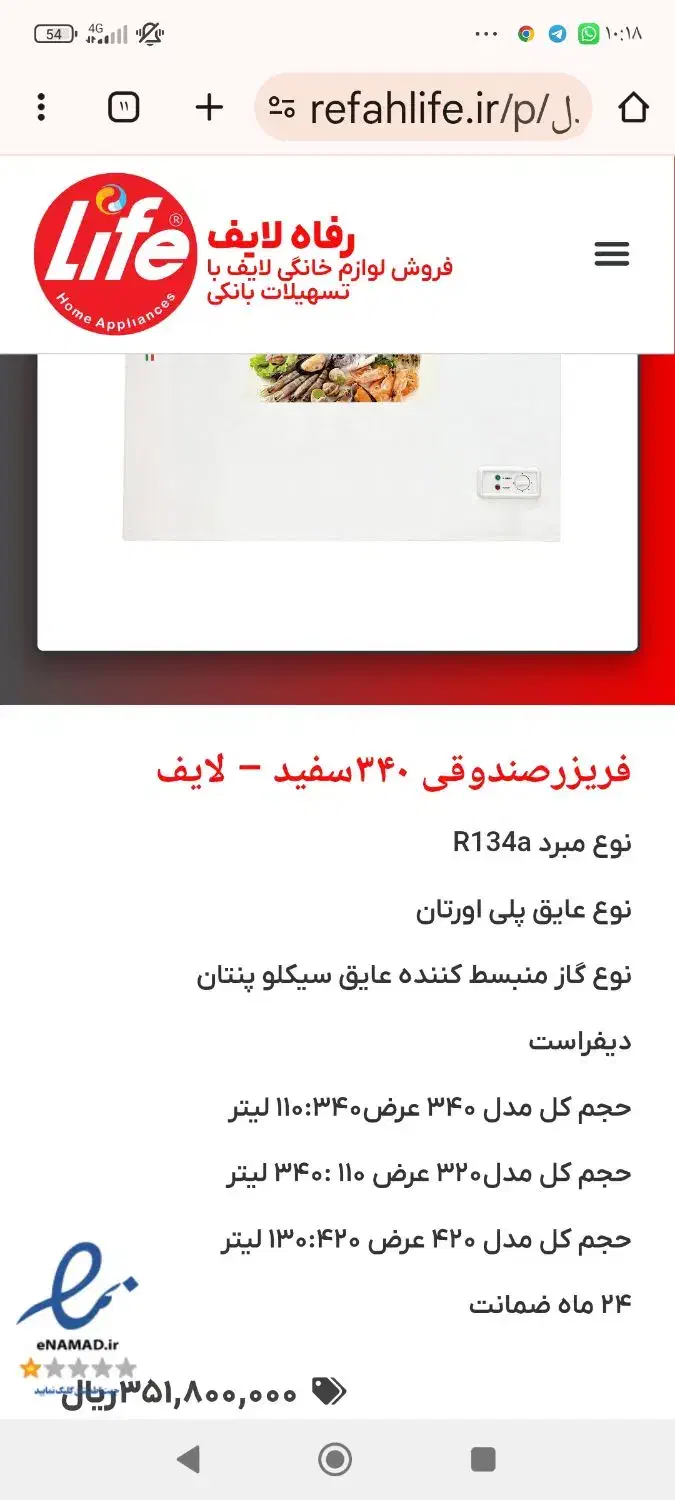 فریزر صندوقی لایف 320لیتر|یخچال و فریزر|زاهدان, |دیوار