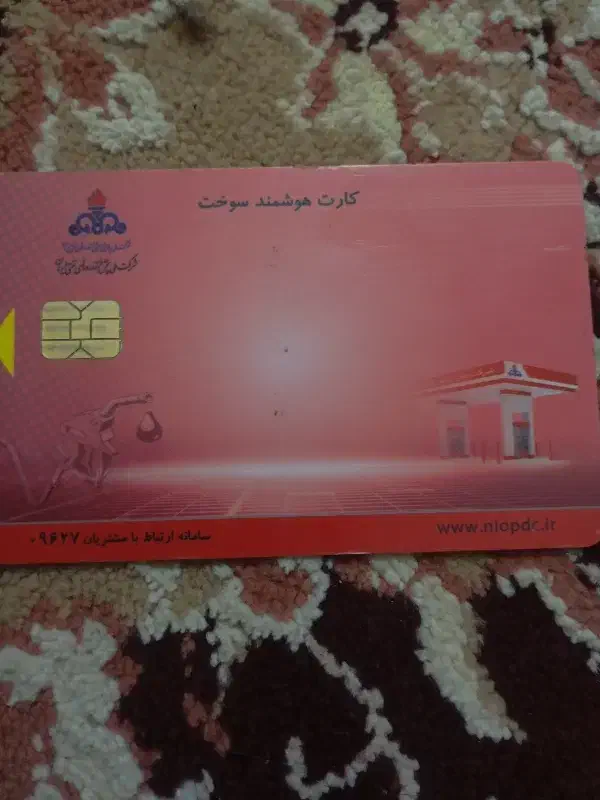 کارت سوخت تیبا دو پیدا شده|اشیا|ملایر, |دیوار