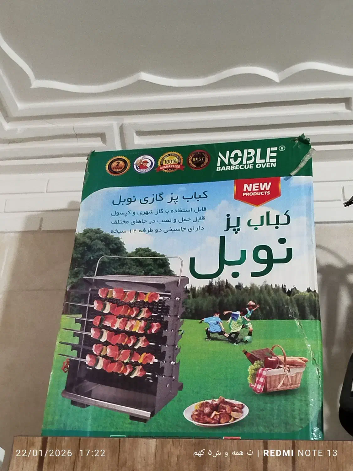 کباب پز گازی|اجاق گاز و لوازم برقی پخت‌وپز|زاهدان, |دیوار