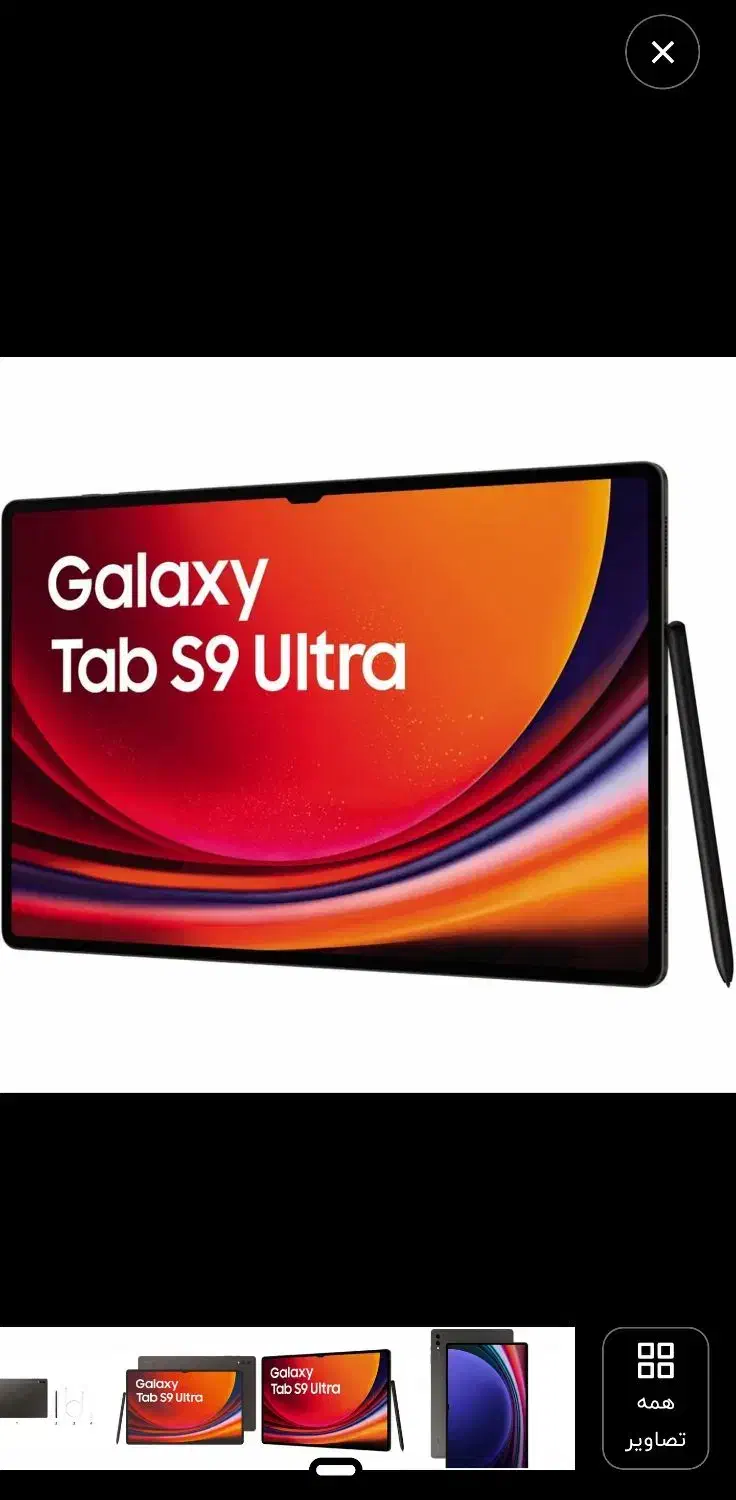 تبلت سامسونگ  Tab s9 ultra|تبلت|شیراز, ارم|دیوار