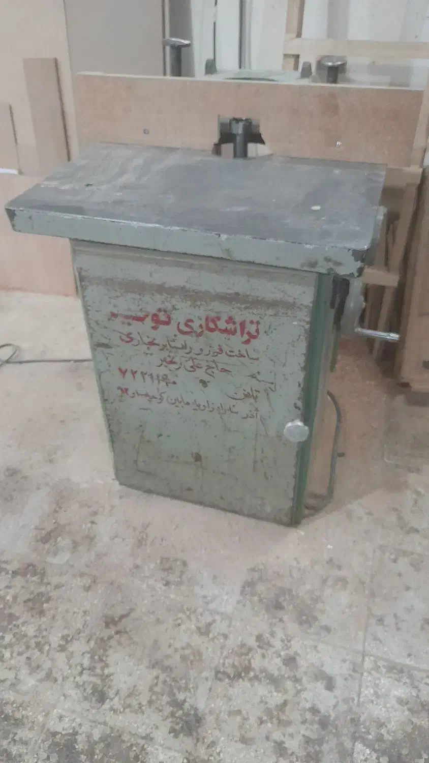 ابزارهای نجاری|ابزارآلات|قم, کاسه گران|دیوار