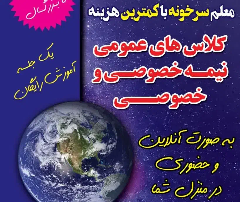 آموزش صفرتاصد زبان انگلیسی|خدمات آموزشی|خرم‌آباد, |دیوار