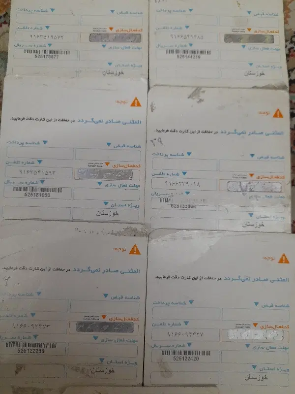 0916-351-95-72|سیم‌کارت|اهواز, نادری|دیوار