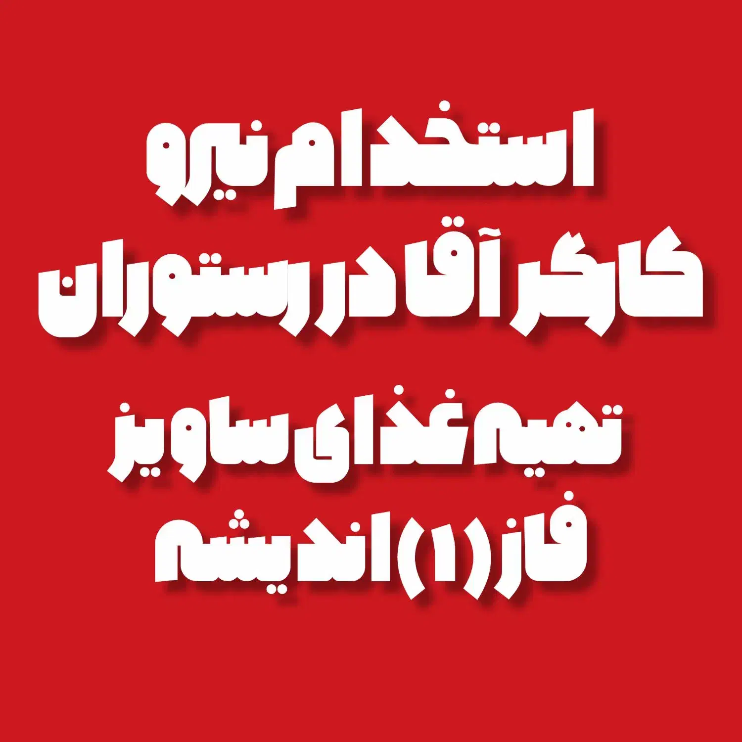 null