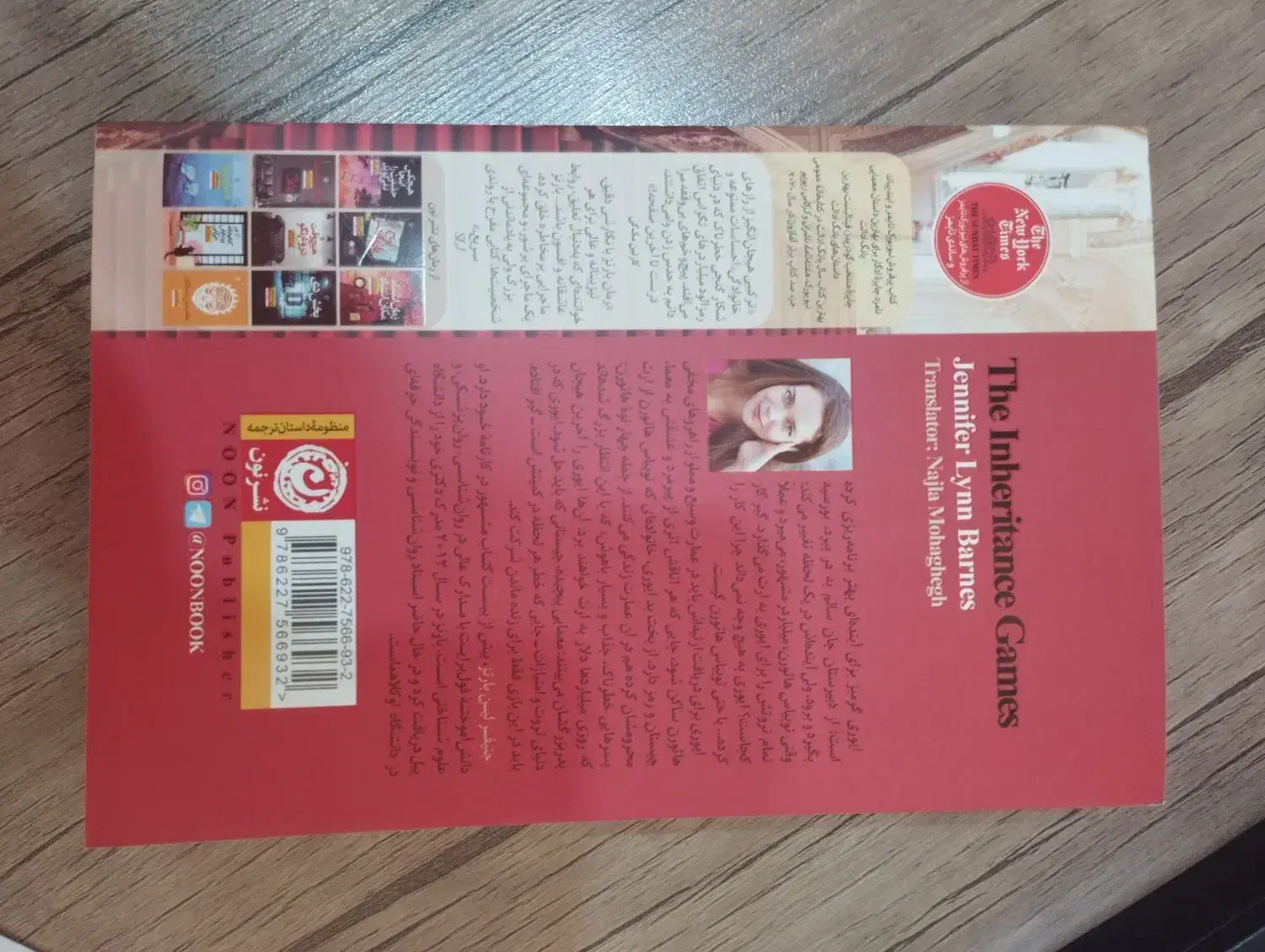 کتاب بازی‌های میراث|کتاب و مجله ادبی|ری, علایین|دیوار