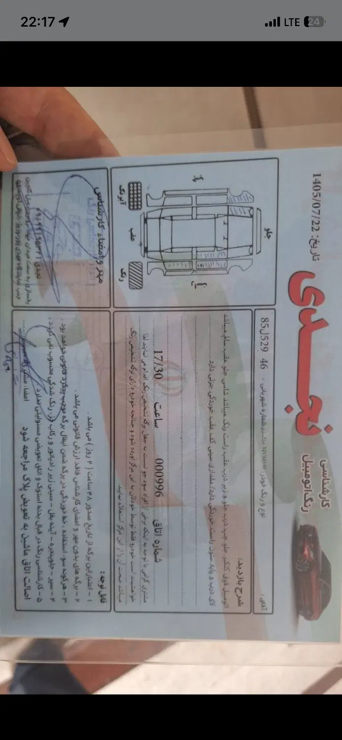 Mvm|خودرو سواری و وانت|رشت, بلوار گیلان|دیوار