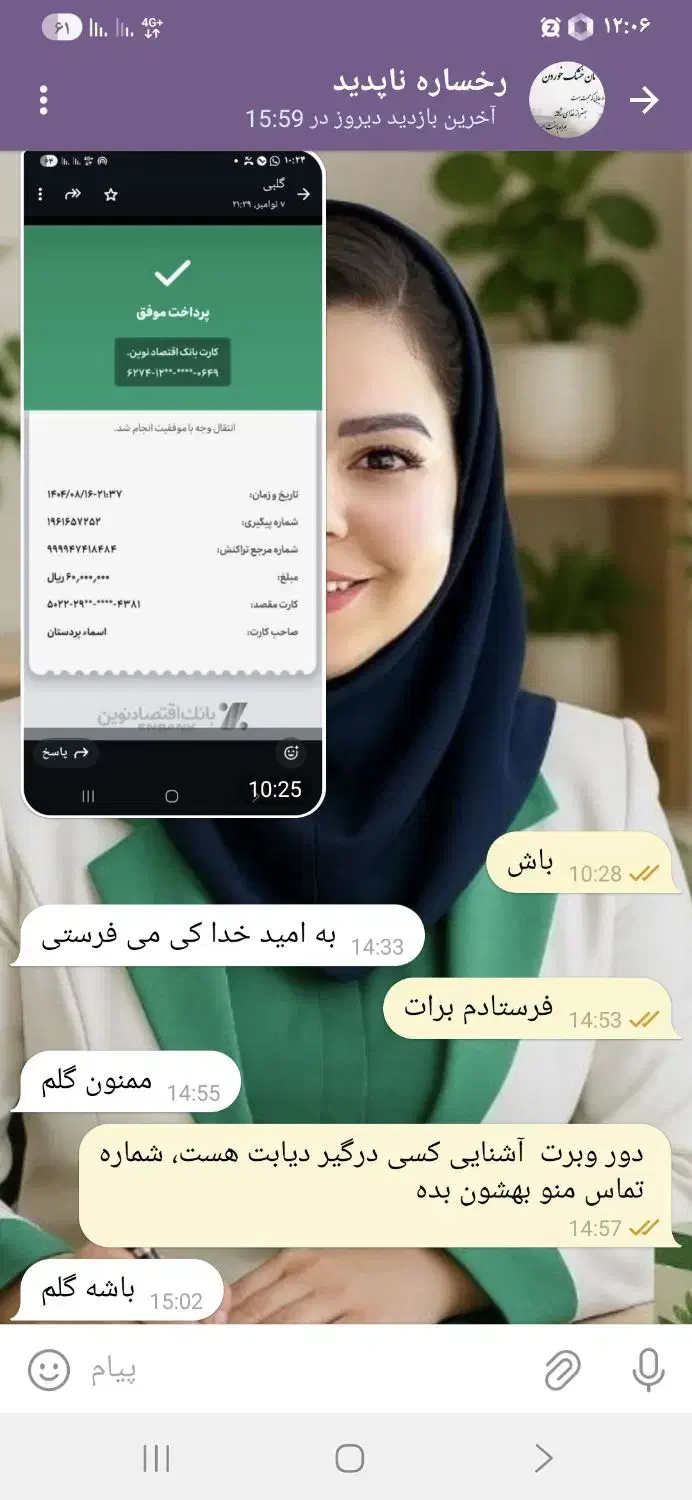 درمان دیابت (قند خون) کاملا ریشه ای و گیاهی|آرایشی، بهداشتی، درمانی|یزد, |دیوار