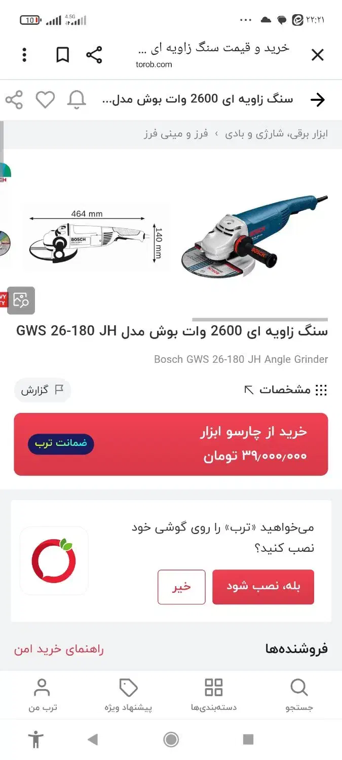 سنگ فرز بوش اصلی بزرگ|ابزارآلات|شیراز, شریف‌آباد|دیوار