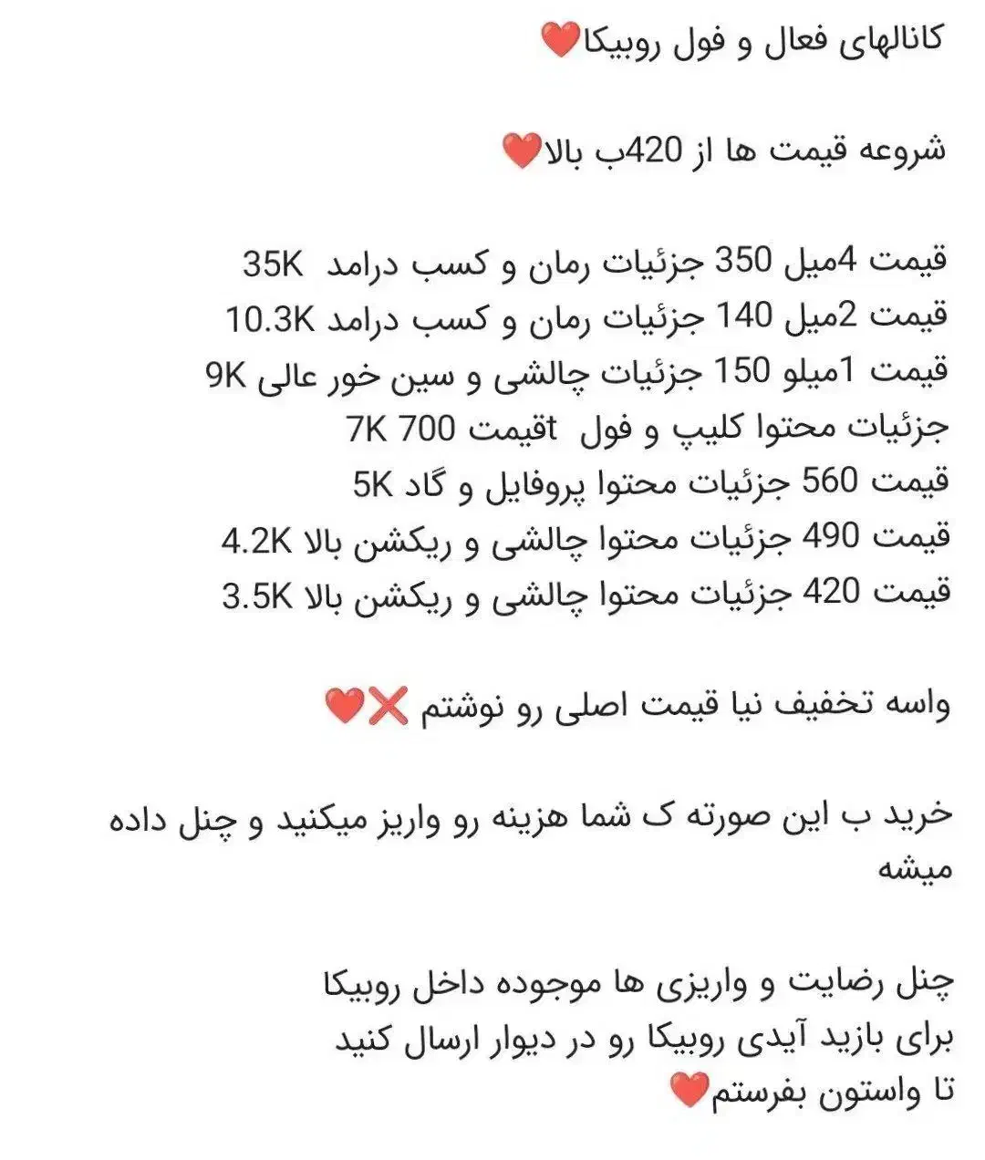 چنل  و گروه روبیکا آمار بالا|لوازم جانبی موبایل و تبلت|مشهد, امامیه (شهرک غرب)|دیوار