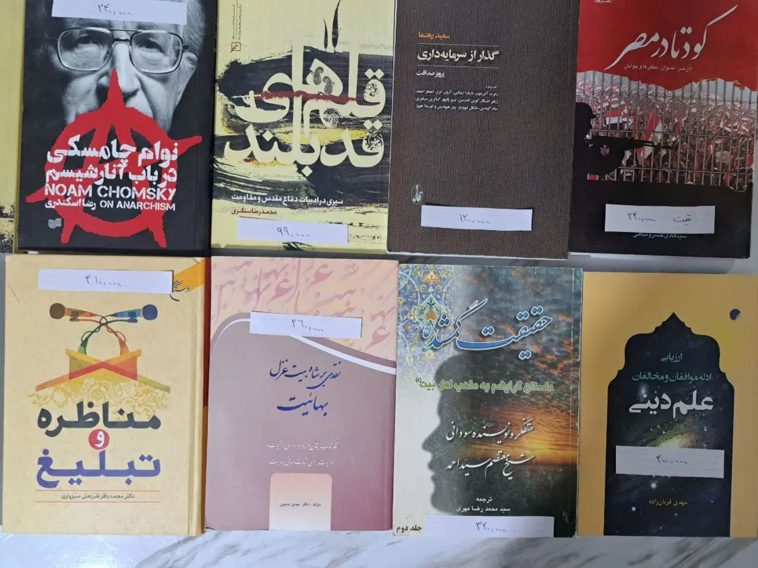 کتاب|کتاب و مجله ادبی|کرج, ملک‌آباد|دیوار