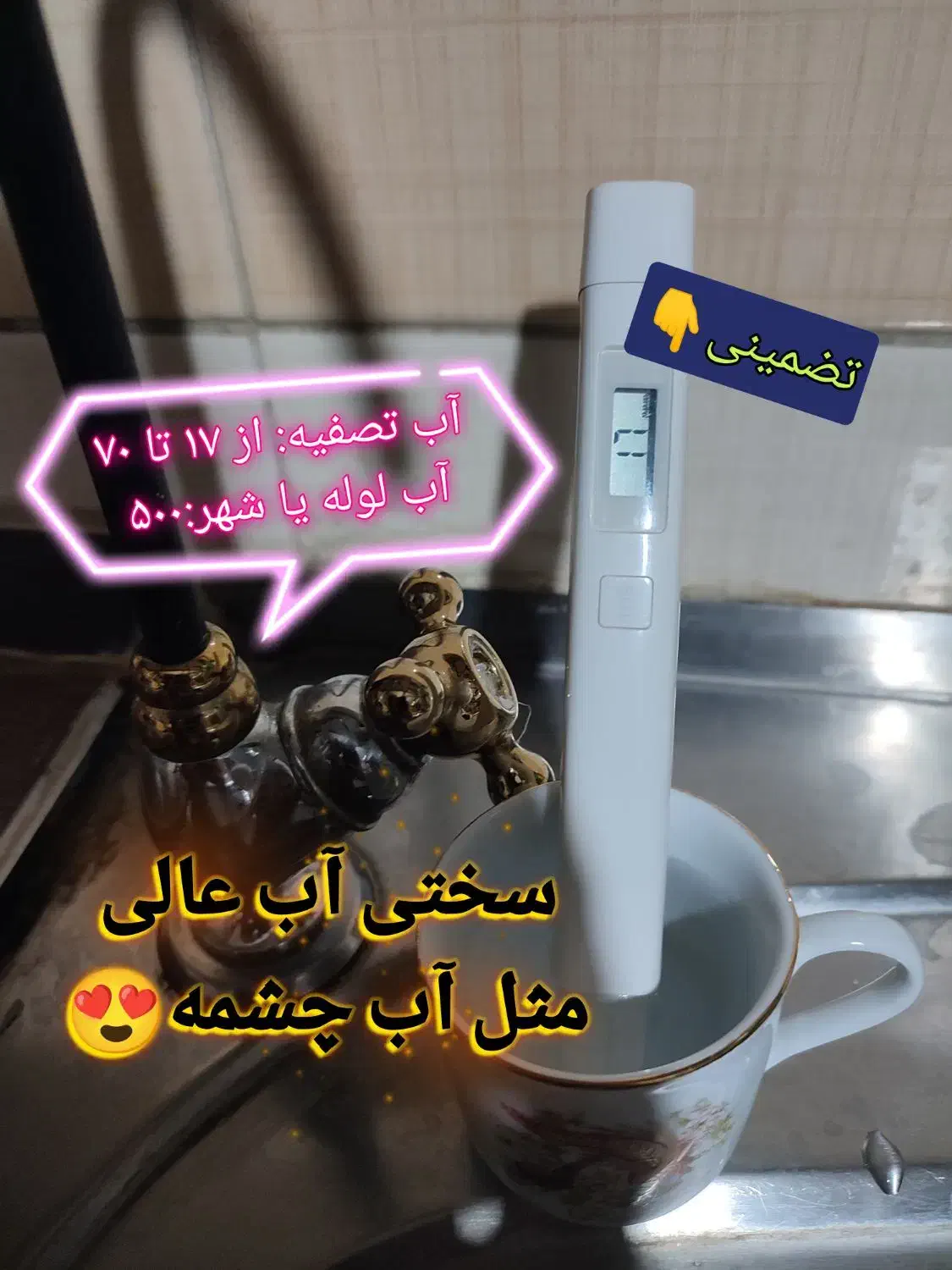 تصفیه آب(نصب ، عیب یابی، تعویض فیلتر ) تضمینی|آبسردکن و تصفیه آب|شیراز, شهرک سراج|دیوار