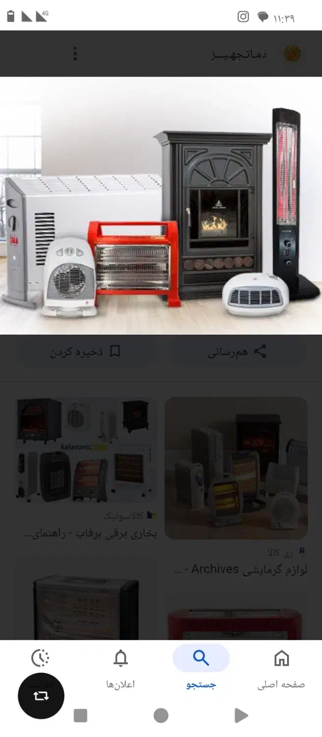 تعمیر انواع بخاری برقی و گازی و چراغ های نغتی|خدمات پیشه و مهارت|جیرفت, |دیوار