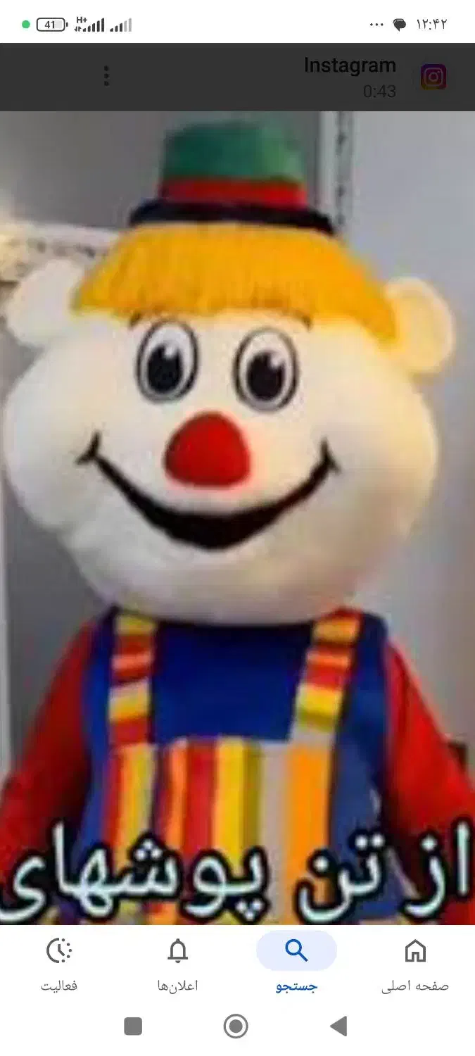 اجاره عروسک تن پوش|اسباببازی|درگهان, |دیوار