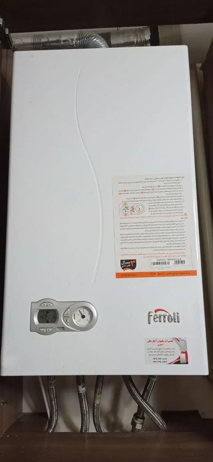 تعمیر پکیج تعمیرکار پکیج و آبگرمکن در(سهند و اسکو)|خدمات پیشه و مهارت|سهند, |دیوار