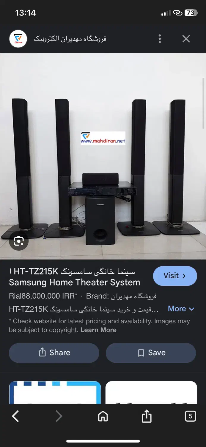 سینما خانواده|سیستم صوتی خانگی|زابل, |دیوار