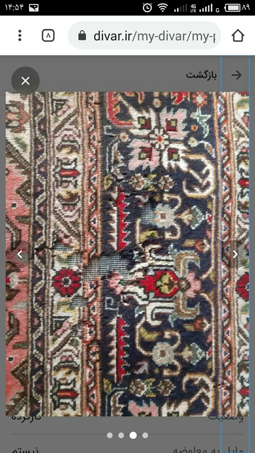 فرش دستباف ۹ متری|فرش|تبریز, |دیوار