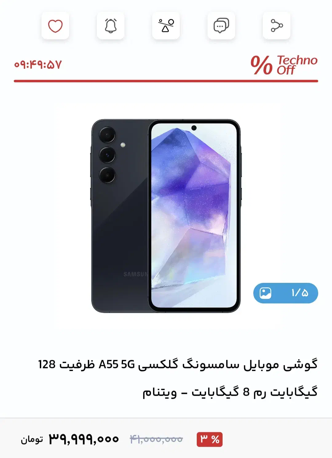 سامسونگ Galaxy A55 با حافظهٔ ۱۲۸ گیگابایت|موبایل|لردگان, |دیوار
