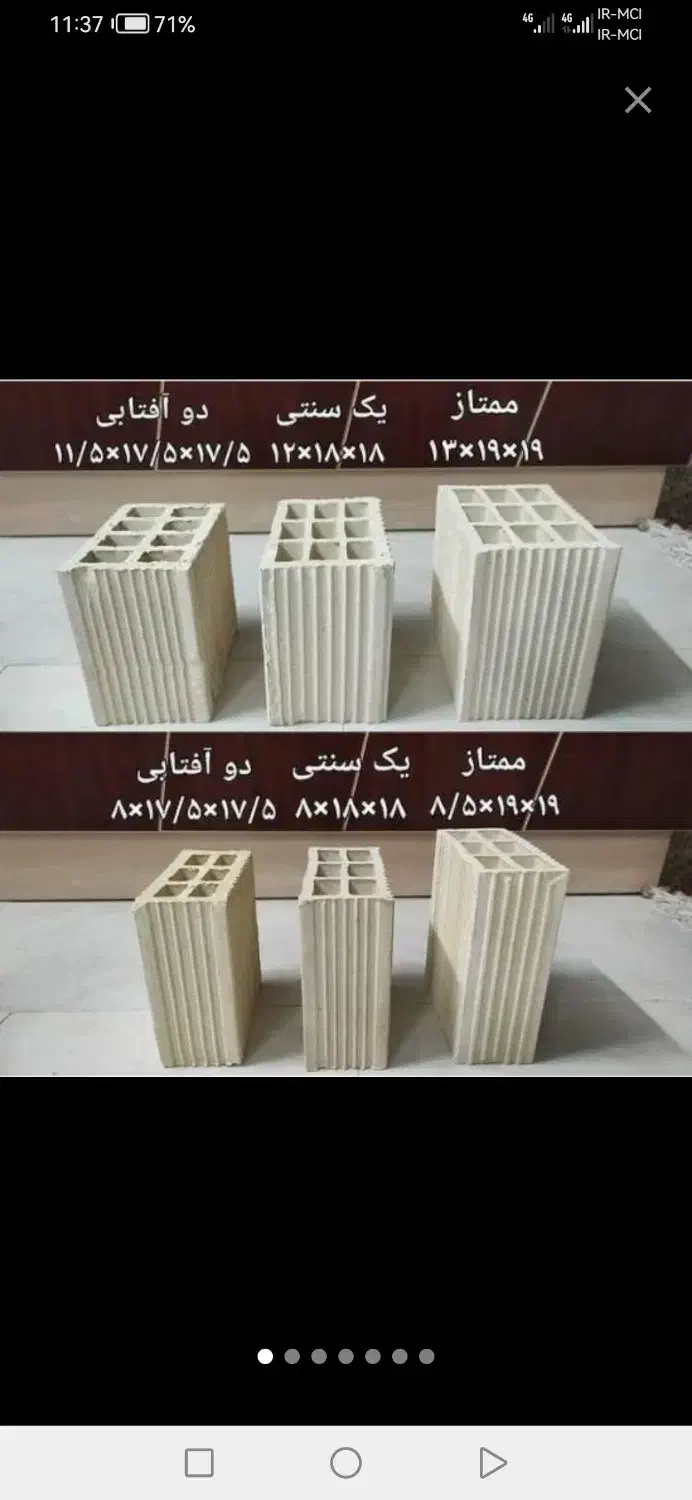 آجر سفال لفتون زبره (مستقیم از کارخانه)|مصالح و تجهیزات ساختمان|برخوار, |دیوار