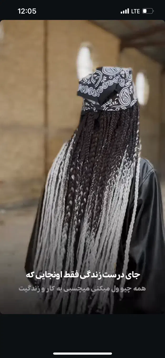 آموزش صفر تا صد بافت مو|خدمات آموزشی|اردبیل, |دیوار